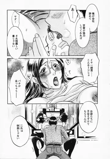 [Umematsu Thomas] Okusama wa Bijin Joushi - Madam is beautiful superior Fhentai - Page 202