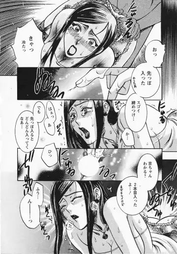 [Umematsu Thomas] Okusama wa Bijin Joushi - Madam is beautiful superior Fhentai - Page 53