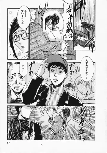 [Umematsu Thomas] Okusama wa Bijin Joushi - Madam is beautiful superior Fhentai - Page 68