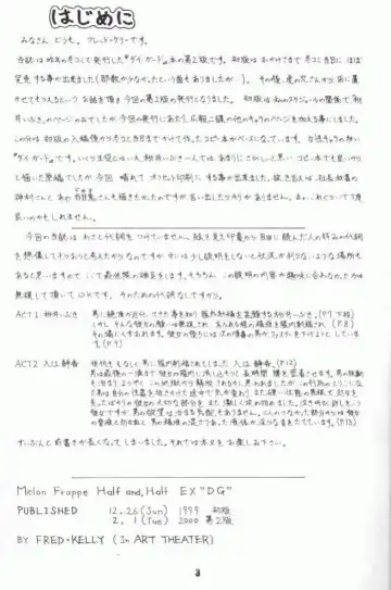 [Fred Kelly] M.F.H.H. EX "DG" Fhentai - Page 2