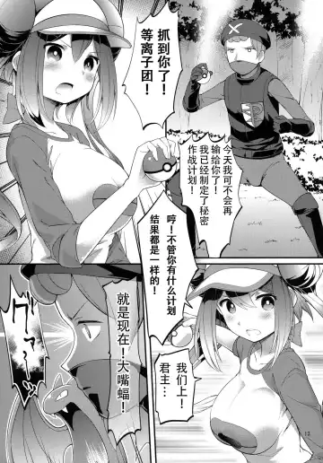 [Akanagi Youto - Kuroyume Naoto] Mei-tan Adventure! Fhentai.net - Page 12