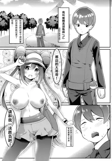 [Akanagi Youto - Kuroyume Naoto] Mei-tan Adventure! Fhentai.net - Page 2