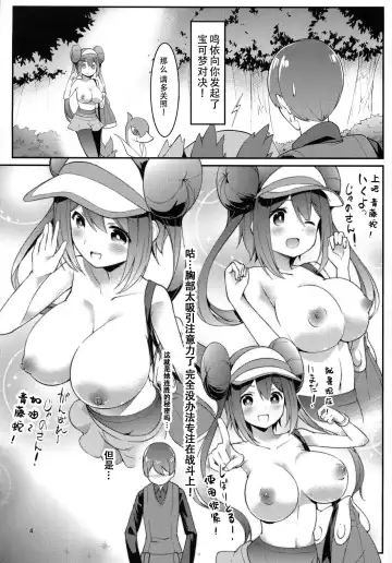 [Akanagi Youto - Kuroyume Naoto] Mei-tan Adventure! Fhentai.net - Page 3