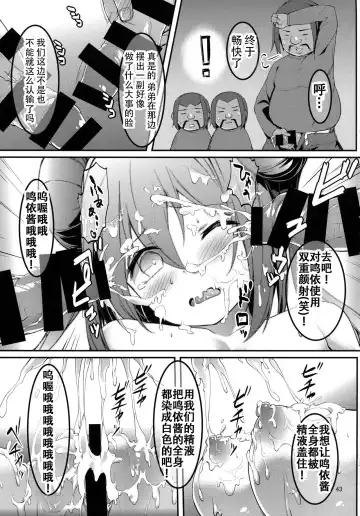 [Akanagi Youto - Kuroyume Naoto] Mei-tan Adventure! Fhentai.net - Page 42