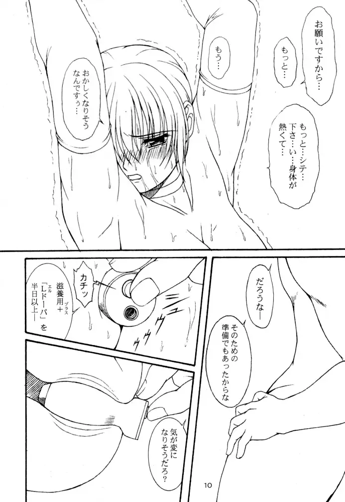 [Yanagi Hirohiko] ACTG II Fhentai - Page 10