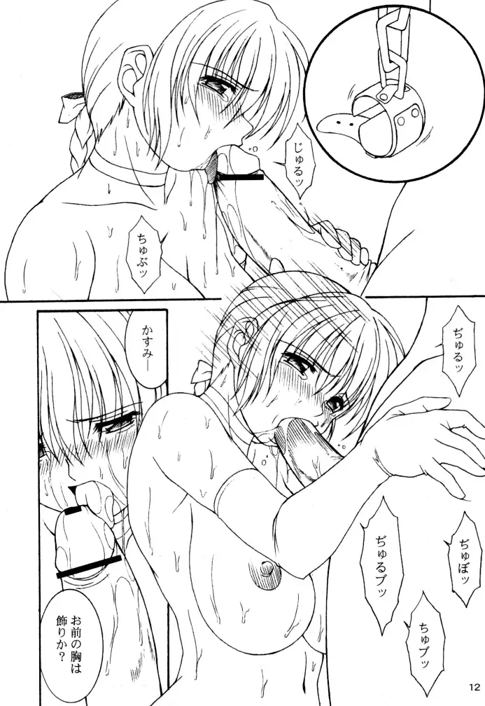 [Yanagi Hirohiko] ACTG II Fhentai - Page 12