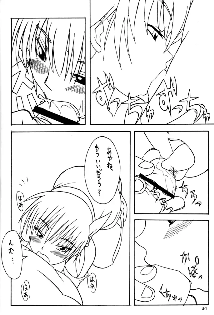 [Yanagi Hirohiko] ACTG II Fhentai - Page 34