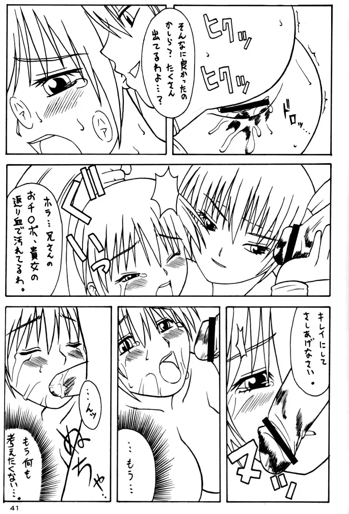 [Yanagi Hirohiko] ACTG II Fhentai - Page 41