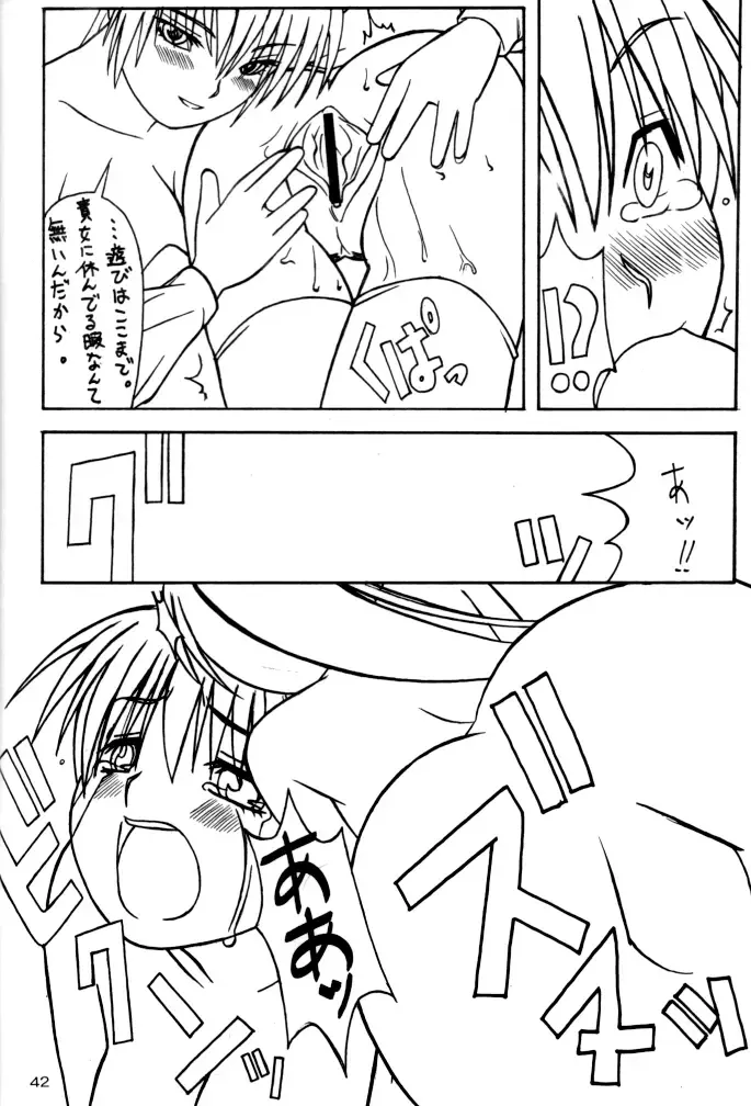 [Yanagi Hirohiko] ACTG II Fhentai - Page 42