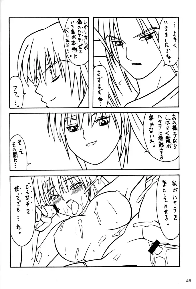 [Yanagi Hirohiko] ACTG II Fhentai - Page 46