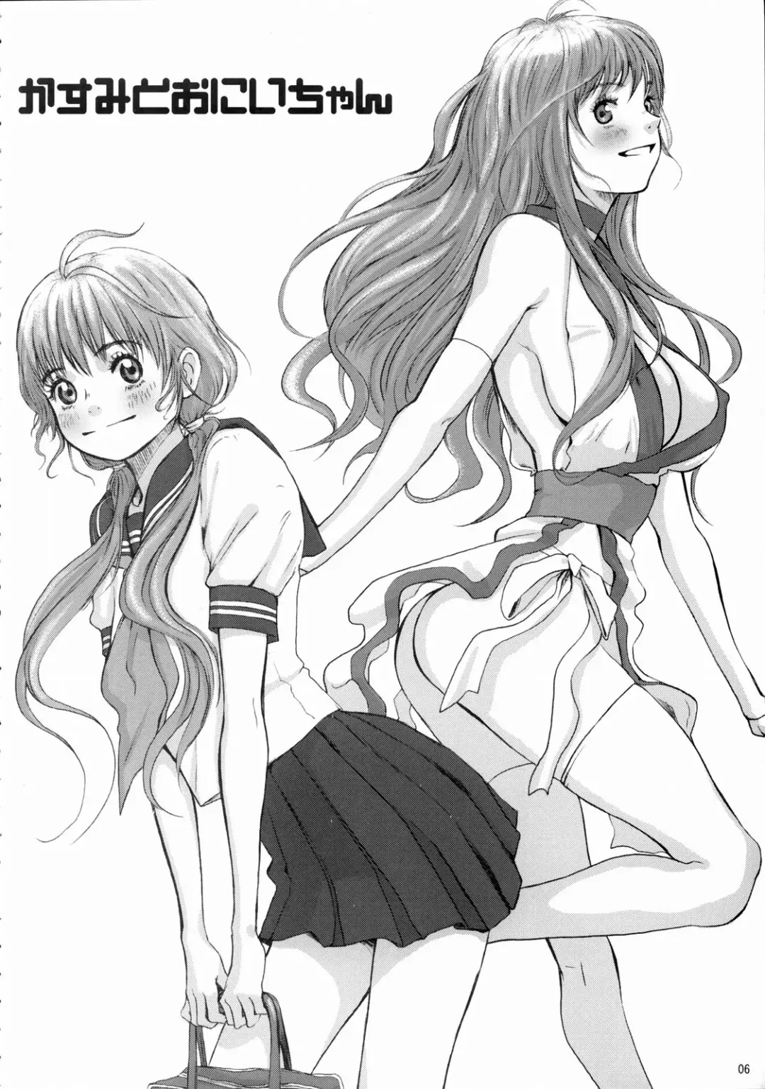 [Nekoi Mie] Baby Dream Fhentai - Page 5