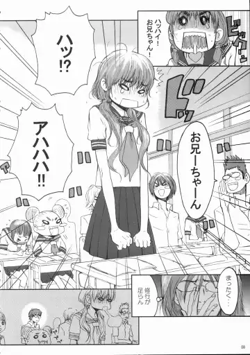 [Nekoi Mie] Baby Dream Fhentai - Page 7