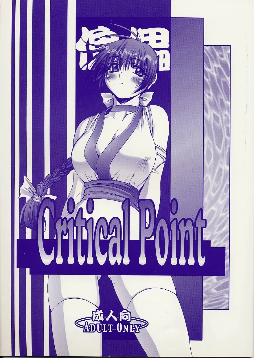 Read [Bontenkarasu] Critical Point - Fhentai.net