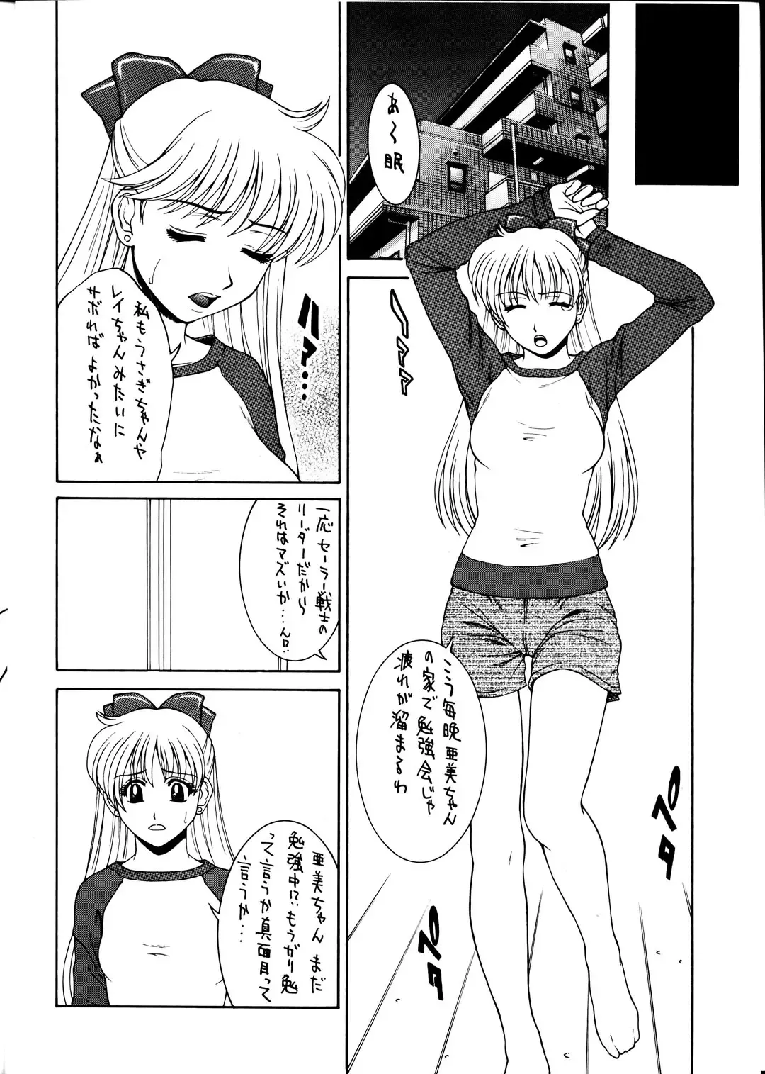 [Ueno Naoya] GIRL'S CAPRICCIO 6 Fhentai - Page 5