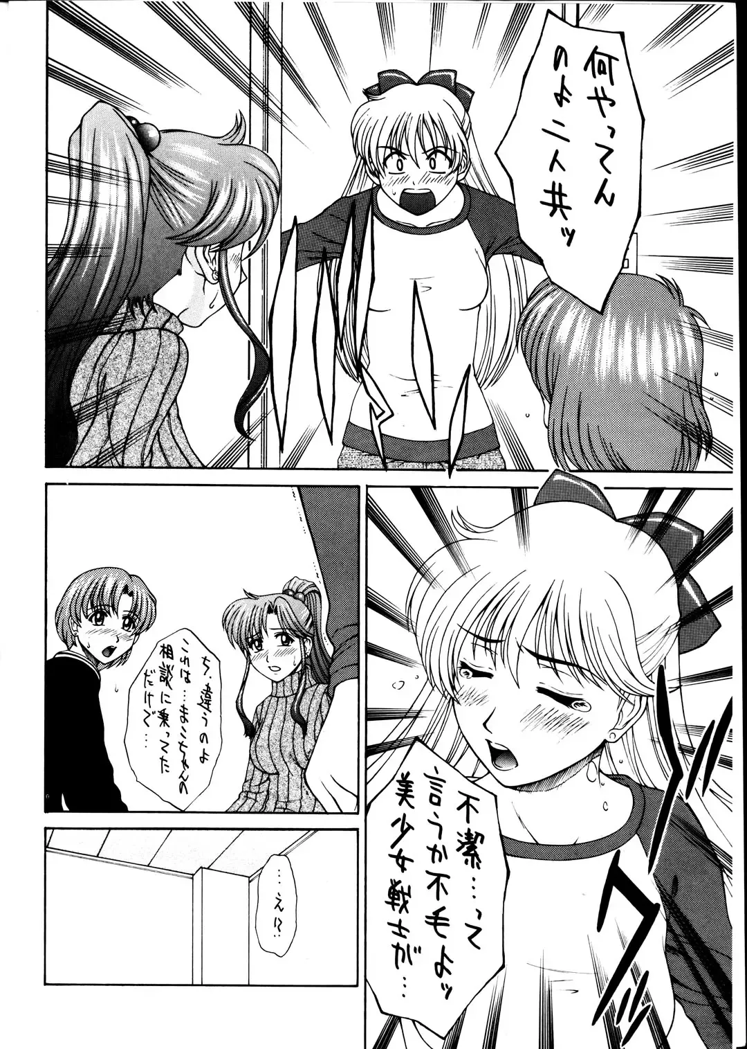 [Ueno Naoya] GIRL'S CAPRICCIO 6 Fhentai - Page 7
