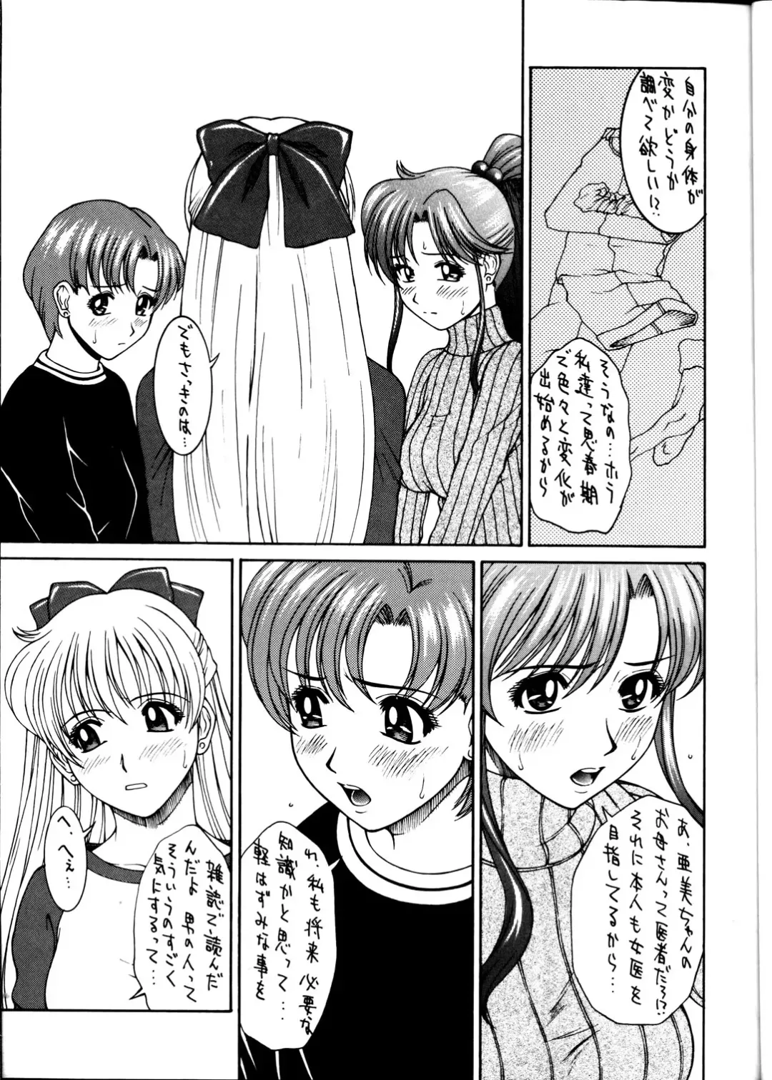 [Ueno Naoya] GIRL'S CAPRICCIO 6 Fhentai - Page 8