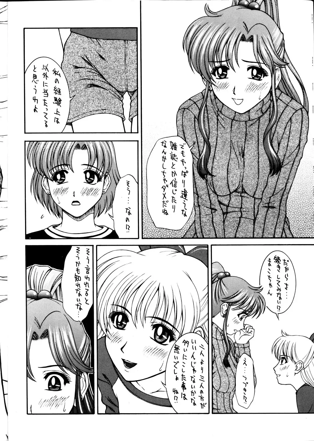 [Ueno Naoya] GIRL'S CAPRICCIO 6 Fhentai - Page 9