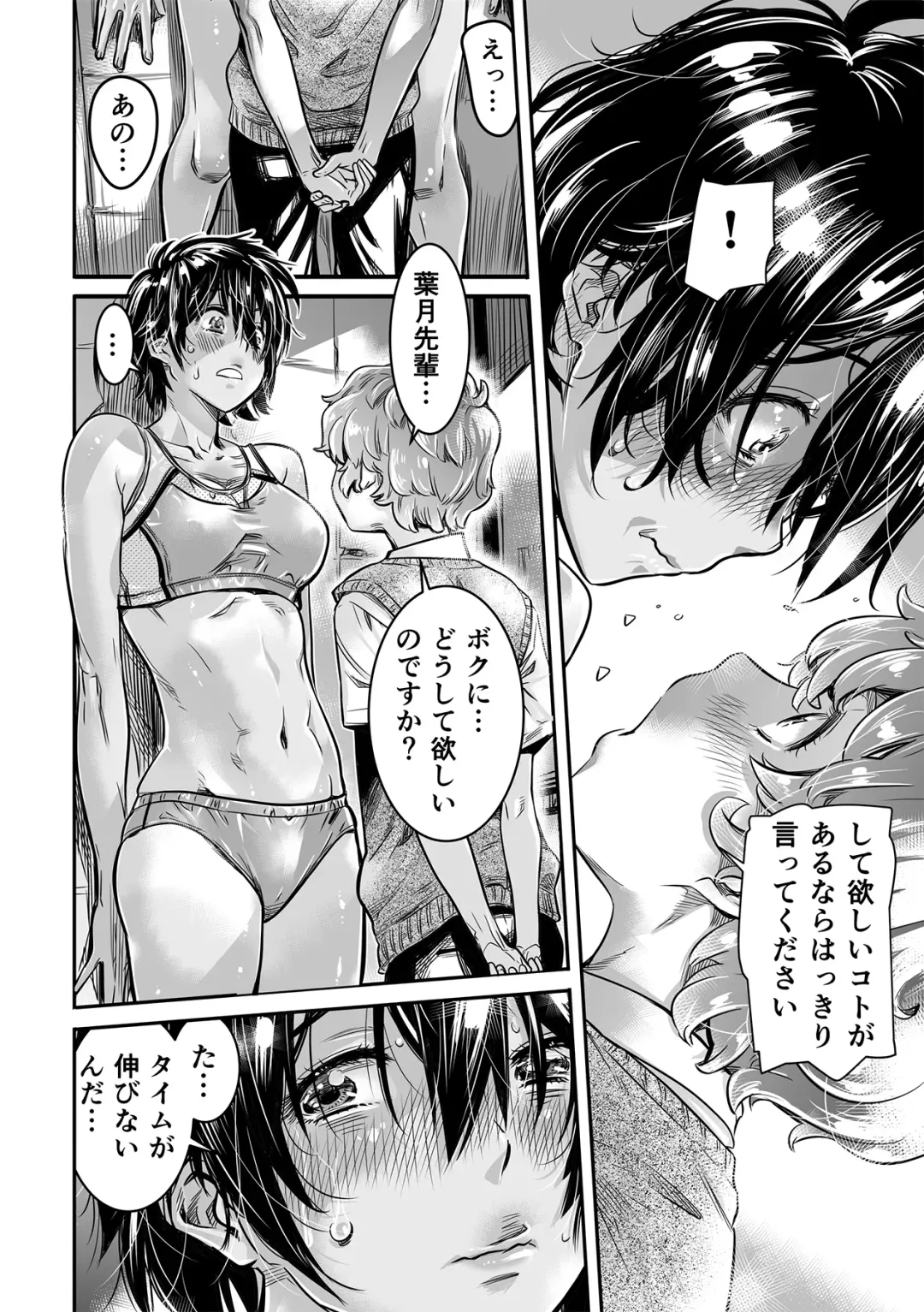 [Maruta] Shinchou 175cm no Rikujou Shoujo wa Kouhai Danshi no Seishi o Nomitagaru Fhentai - Page 10