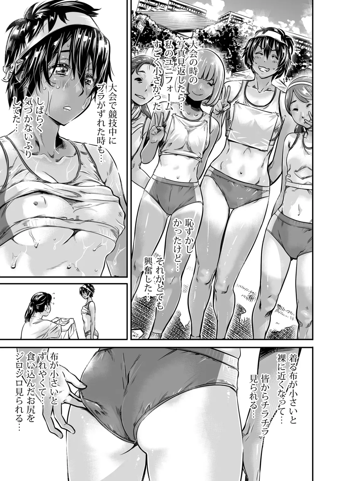 [Maruta] Shinchou 175cm no Rikujou Shoujo wa Kouhai Danshi no Seishi o Nomitagaru Fhentai - Page 15