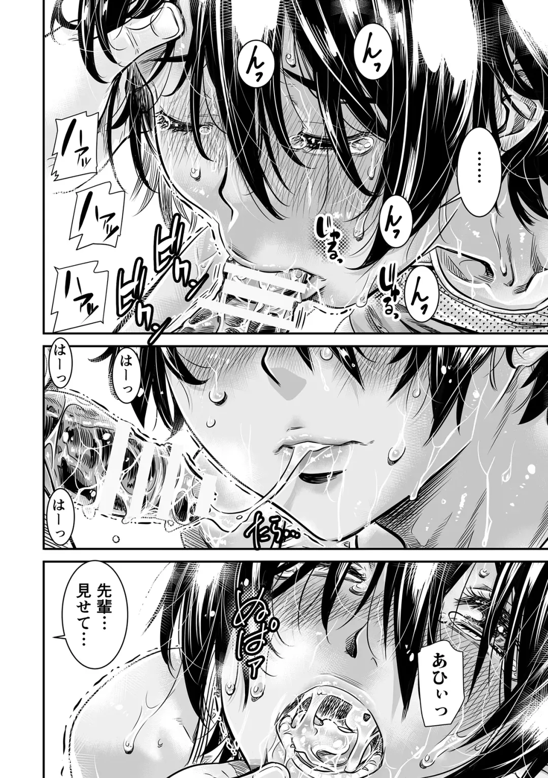 [Maruta] Shinchou 175cm no Rikujou Shoujo wa Kouhai Danshi no Seishi o Nomitagaru Fhentai - Page 24
