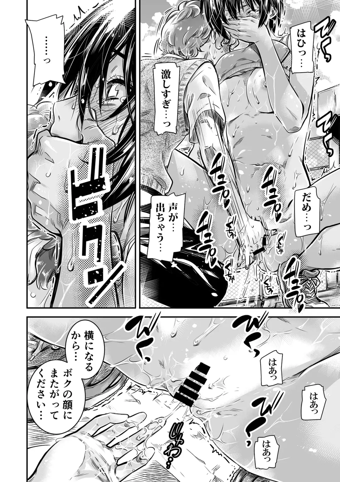 [Maruta] Shinchou 175cm no Rikujou Shoujo wa Kouhai Danshi no Seishi o Nomitagaru Fhentai - Page 34