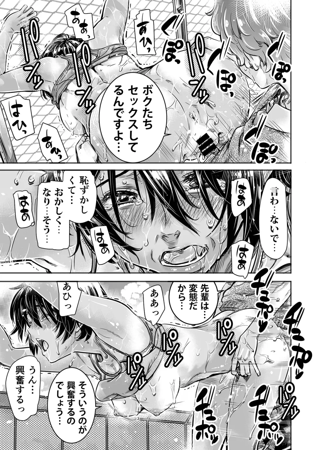 [Maruta] Shinchou 175cm no Rikujou Shoujo wa Kouhai Danshi no Seishi o Nomitagaru Fhentai - Page 49