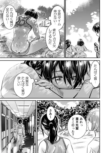 [Maruta] Shinchou 175cm no Rikujou Shoujo wa Kouhai Danshi no Seishi o Nomitagaru Fhentai - Page 7