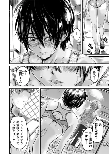 [Maruta] Shinchou 175cm no Rikujou Shoujo wa Kouhai Danshi no Seishi o Nomitagaru Fhentai - Page 8