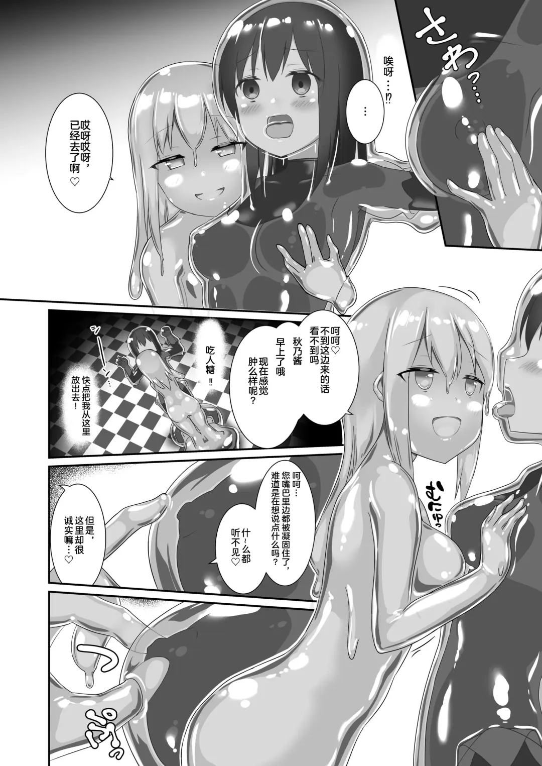 [Naka] Yumewatari no Mistress night 7 Fhentai.net - Page 11