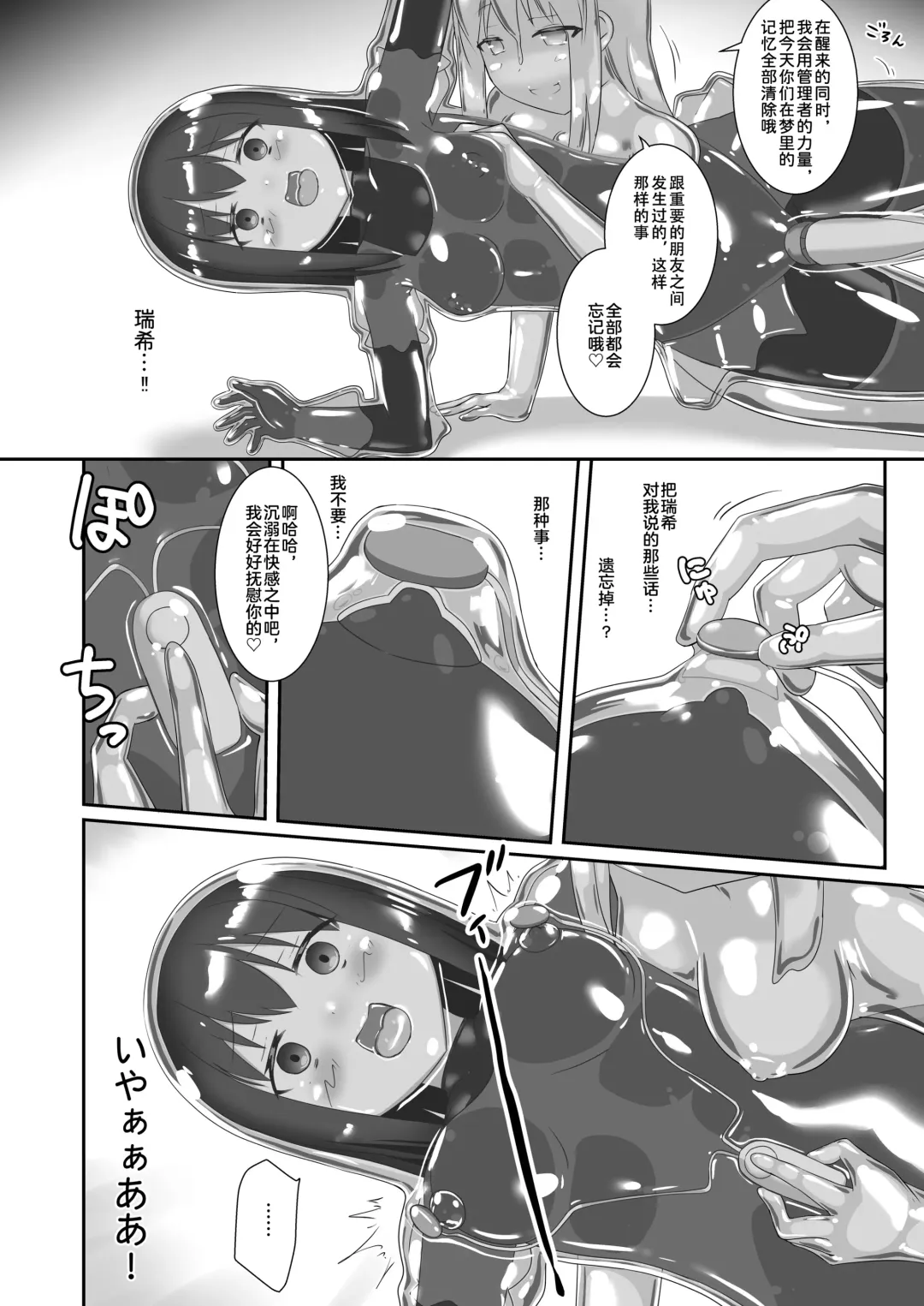 [Naka] Yumewatari no Mistress night 7 Fhentai.net - Page 19