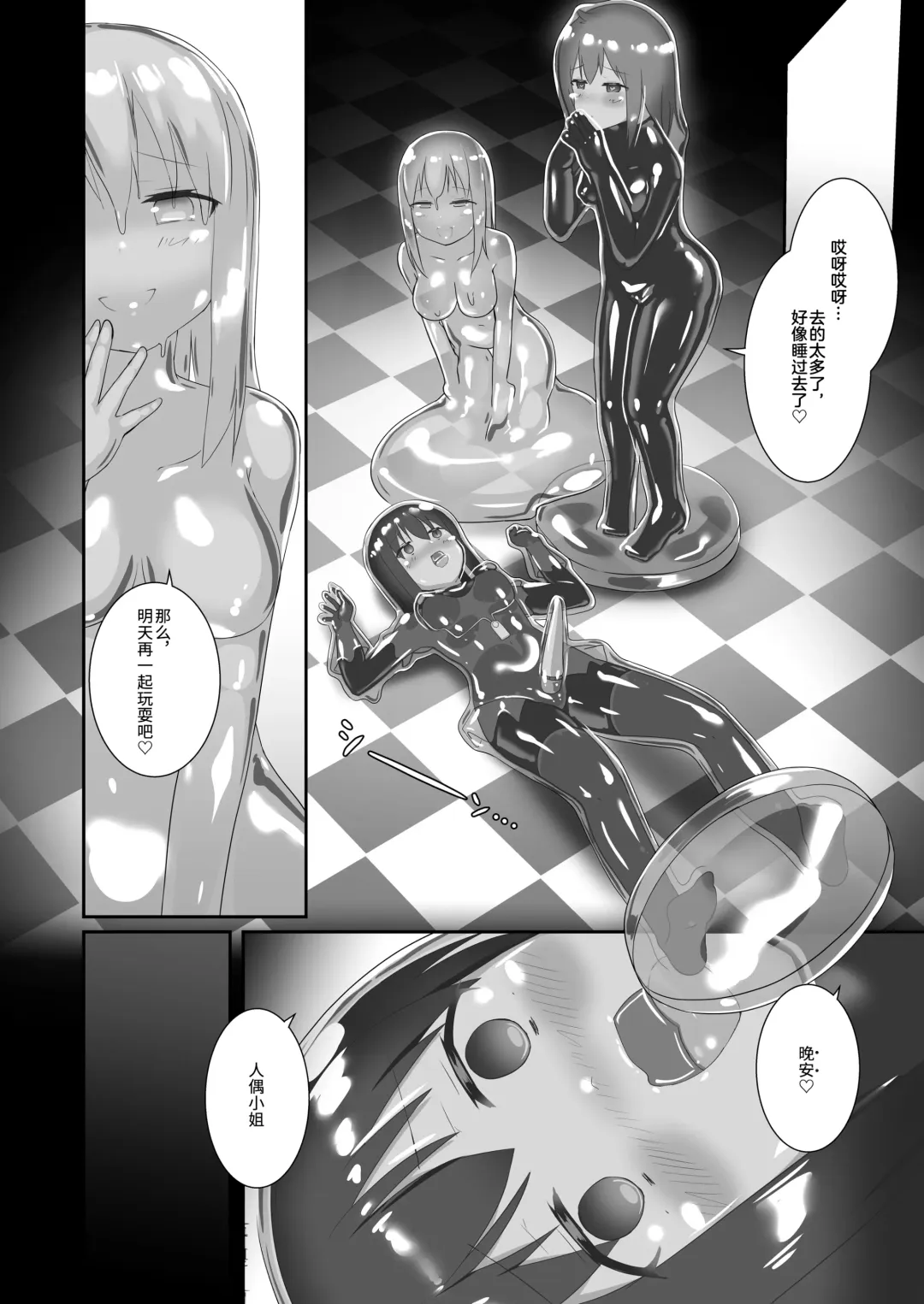 [Naka] Yumewatari no Mistress night 7 Fhentai.net - Page 23