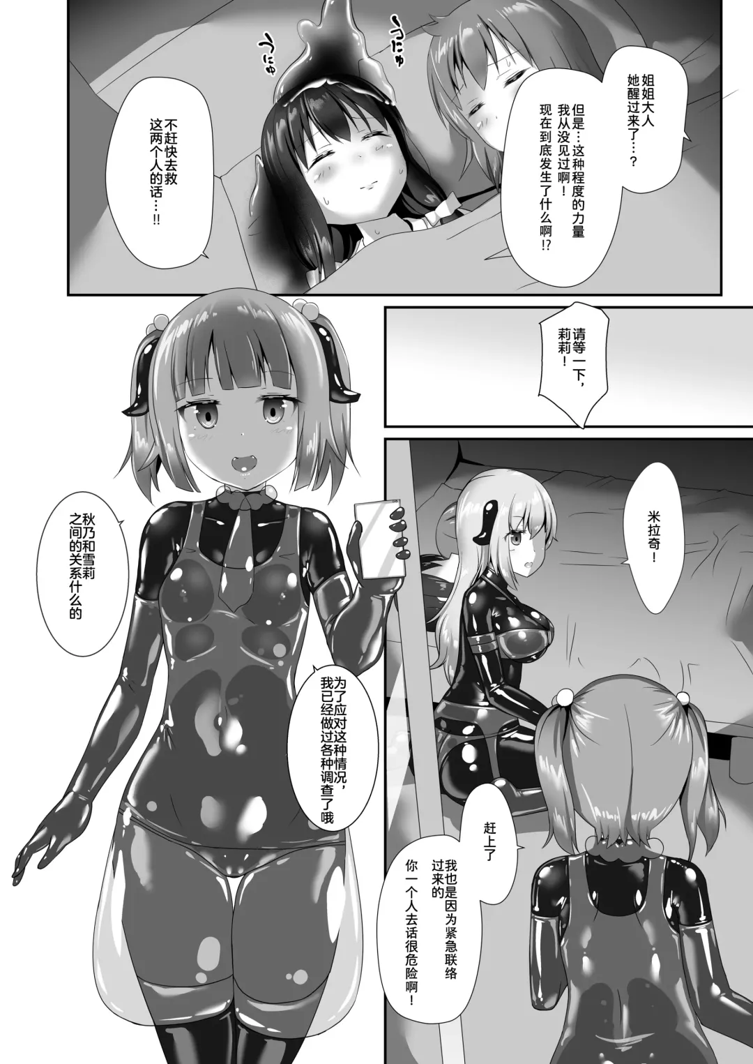 [Naka] Yumewatari no Mistress night 7 Fhentai.net - Page 25