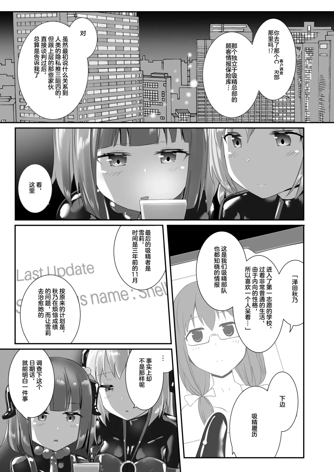 [Naka] Yumewatari no Mistress night 7 Fhentai.net - Page 26