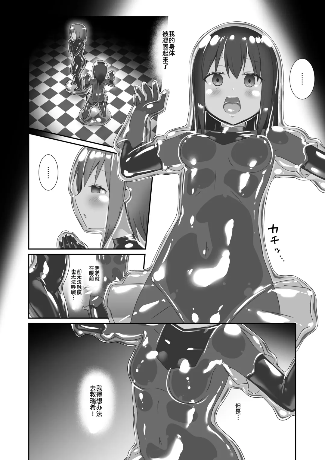 [Naka] Yumewatari no Mistress night 7 Fhentai.net - Page 5