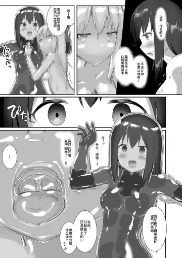 [Naka] Yumewatari no Mistress night 7 Fhentai.net - Page 14