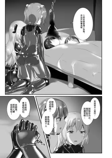 [Naka] Yumewatari no Mistress night 7 Fhentai.net - Page 30