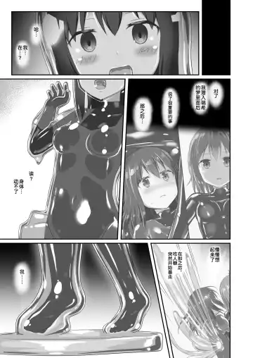 [Naka] Yumewatari no Mistress night 7 Fhentai.net - Page 4