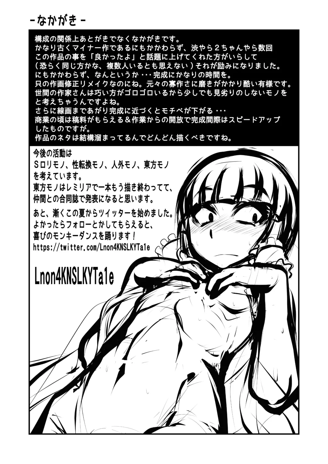 [Ayana Mizuki] Watashi ga inaito damena ndakara! Fhentai - Page 26