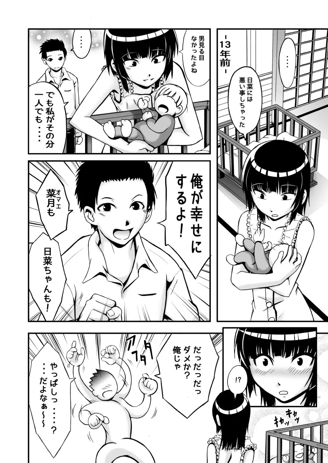 [Ayana Mizuki] Watashi ga inaito damena ndakara! Fhentai - Page 30