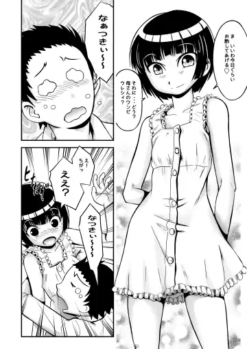 [Ayana Mizuki] Watashi ga inaito damena ndakara! Fhentai - Page 10