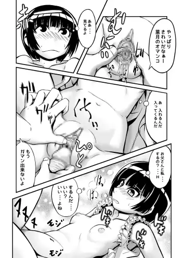 [Ayana Mizuki] Watashi ga inaito damena ndakara! Fhentai - Page 14