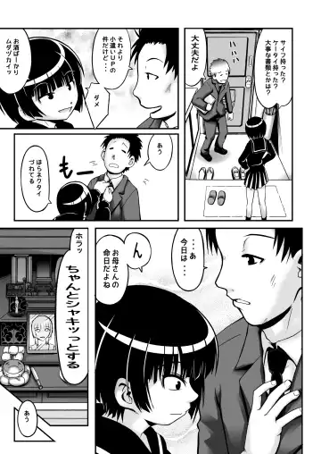 [Ayana Mizuki] Watashi ga inaito damena ndakara! Fhentai - Page 29