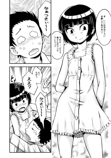 [Ayana Mizuki] Watashi ga inaito damena ndakara! Fhentai - Page 32