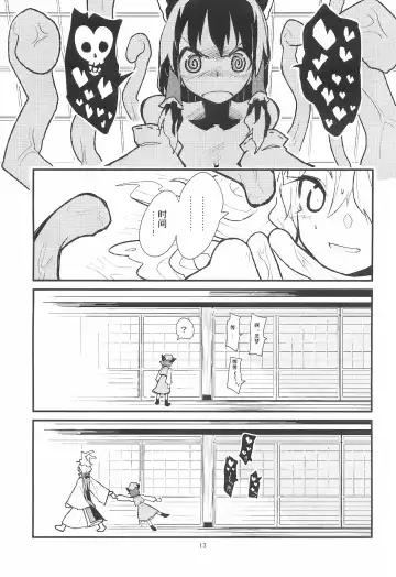 [Aya Shachou - Smomo - Tsuru] La Tentacule Fhentai.net - Page 15