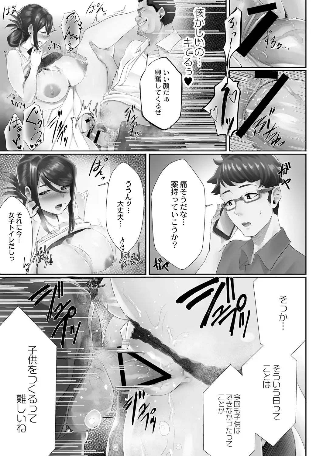 [Sirofugu] Otto no Shiranai Tsuma Ch. 1-3 Fhentai - Page 17