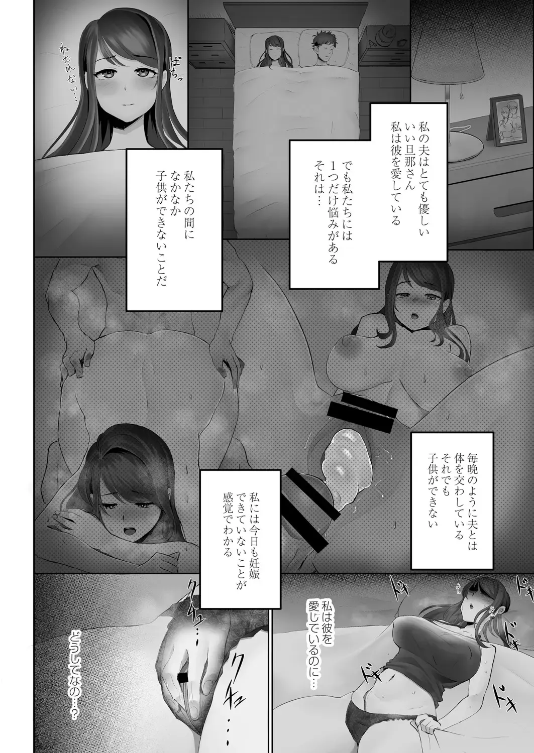 [Sirofugu] Otto no Shiranai Tsuma Ch. 1-3 Fhentai - Page 2