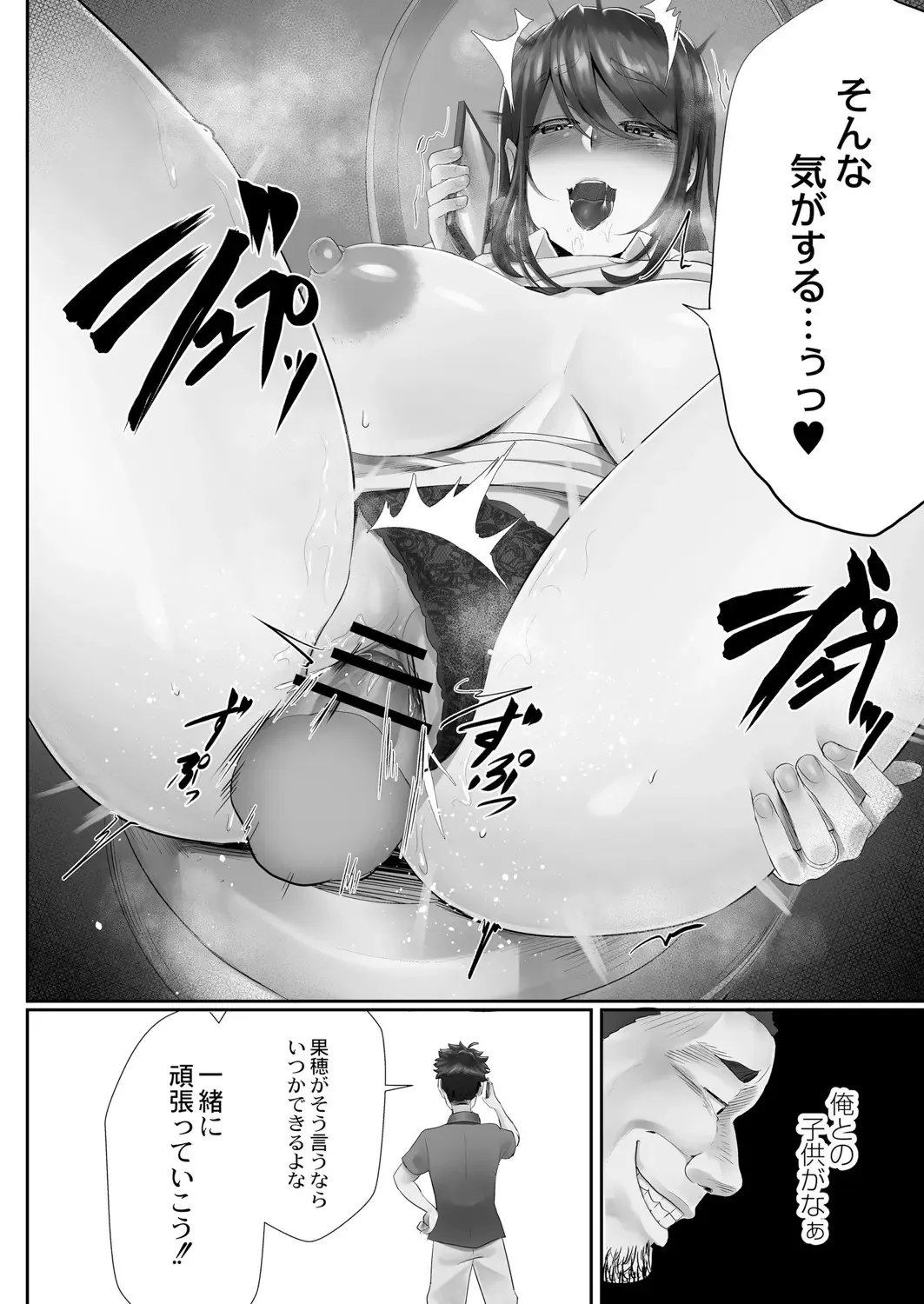 [Sirofugu] Otto no Shiranai Tsuma Ch. 1-3 Fhentai - Page 20