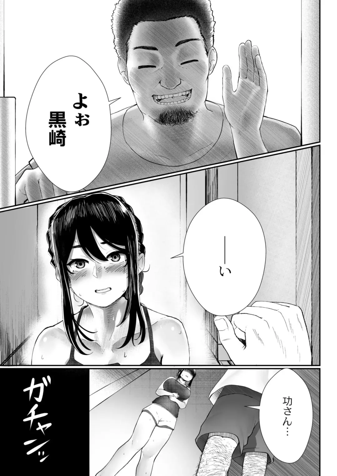 [Sirofugu] Otto no Shiranai Tsuma Ch. 1-3 Fhentai - Page 29