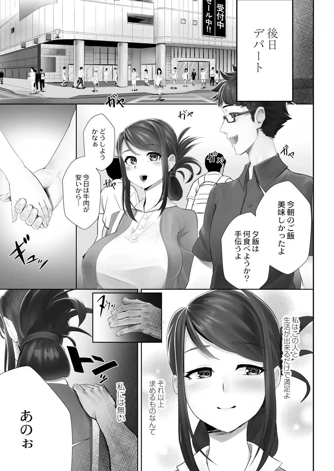 [Sirofugu] Otto no Shiranai Tsuma Ch. 1-3 Fhentai - Page 3