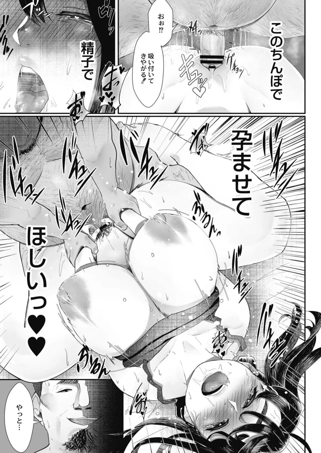 [Sirofugu] Otto no Shiranai Tsuma Ch. 1-3 Fhentai - Page 47